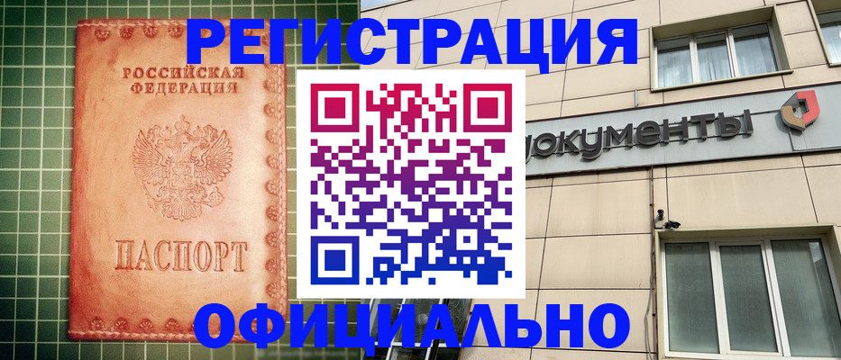 миграционный учет в Опочке