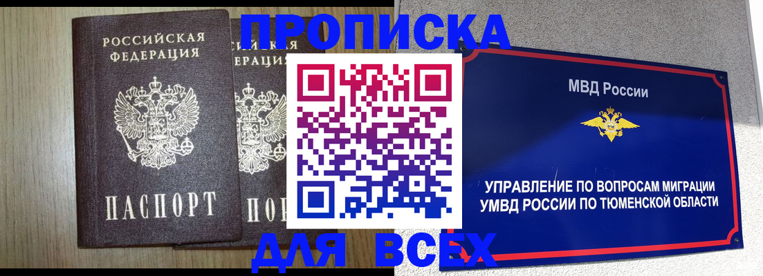 временная регистрация госуслуги в Опочке
