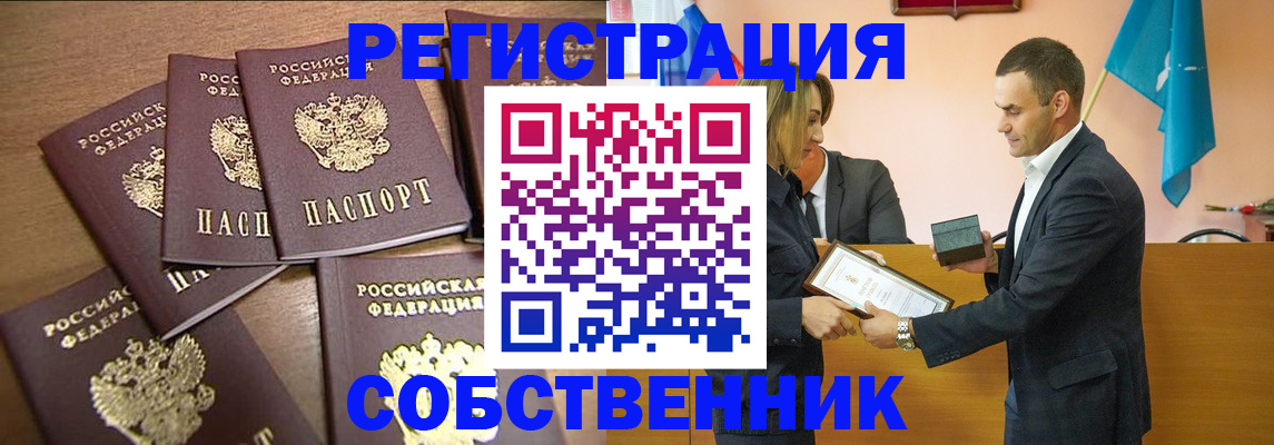 прописка для военкомата в Опочке