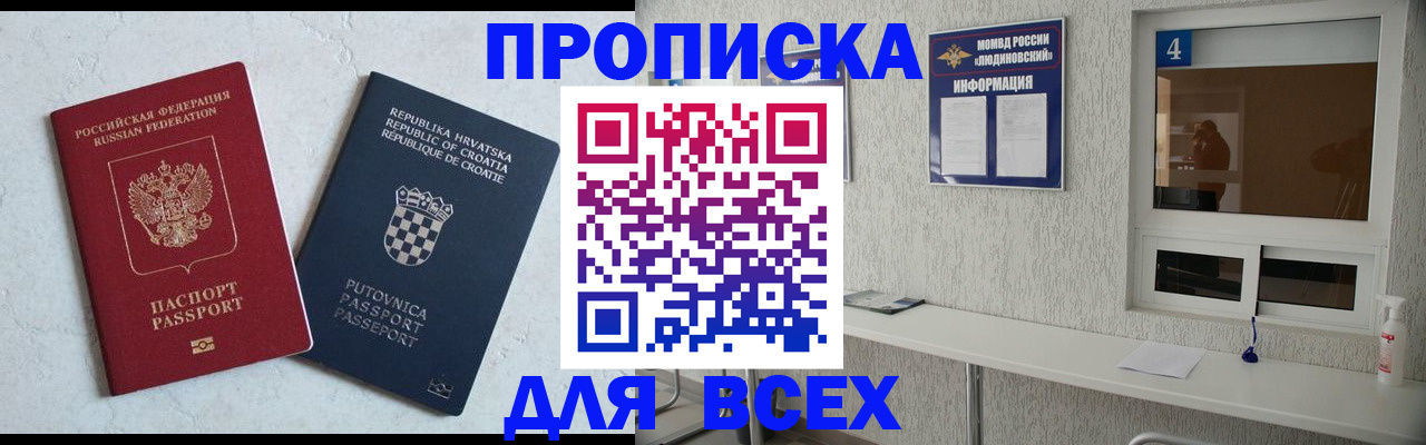 временная регистрация госуслуги в Опочке