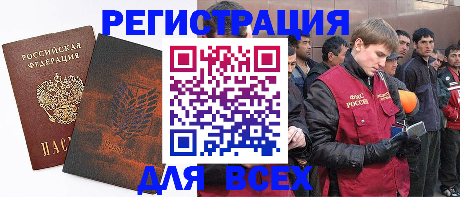 прописка для кредита в Опочке